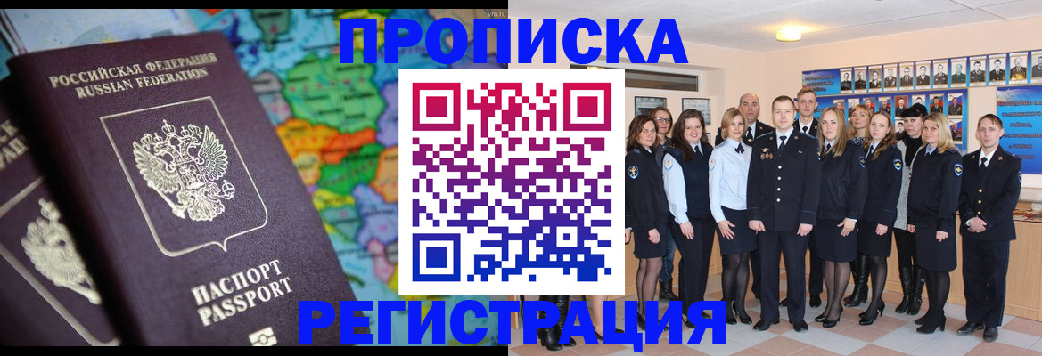 прописка поиск в Краснодарском крае