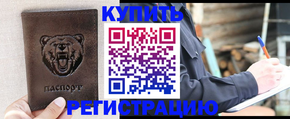 временная регистрация недорого в Краснодарском крае