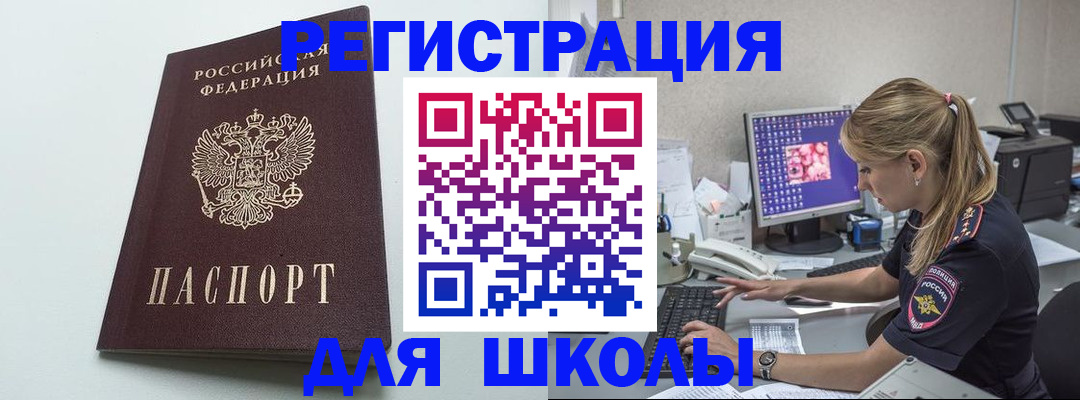 временная регистрация адрес в Краснодарском крае