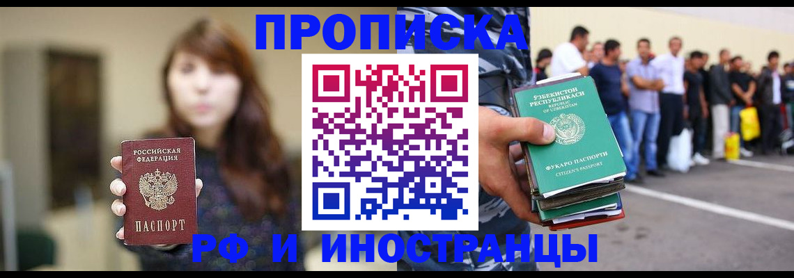 временная прописка в Краснодарском крае