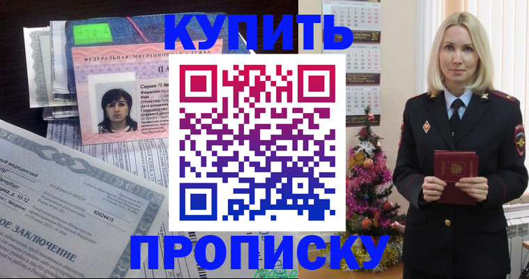 временная регистрация надежно в Краснодарском крае