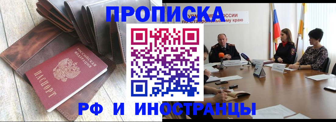 прописка для военкомата в Краснодарском крае